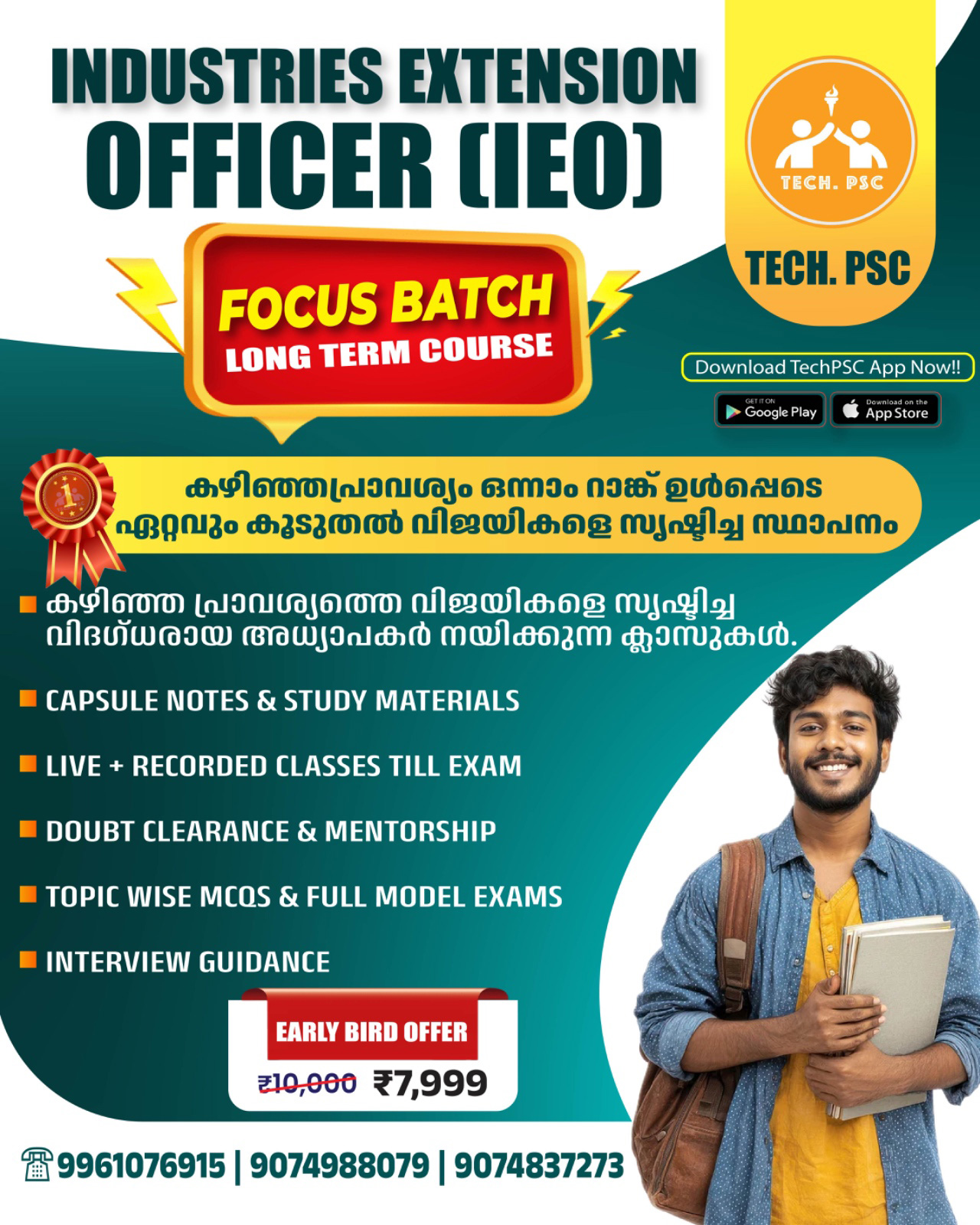INDUSTRIES EXTENSION OFFICER (IEO)