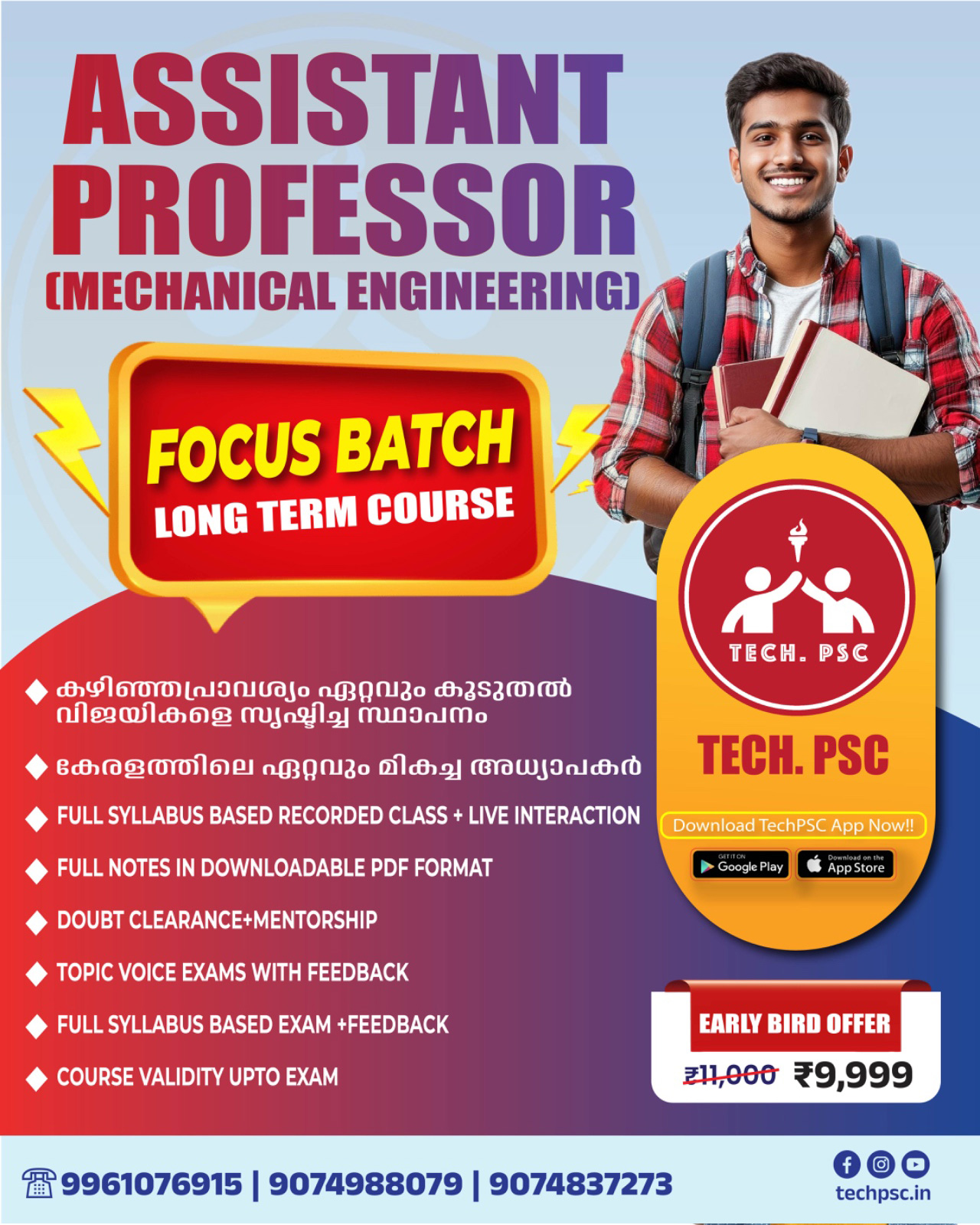 ASSISTANT PROFESSOR (MECHANICAL ENGINEERING)