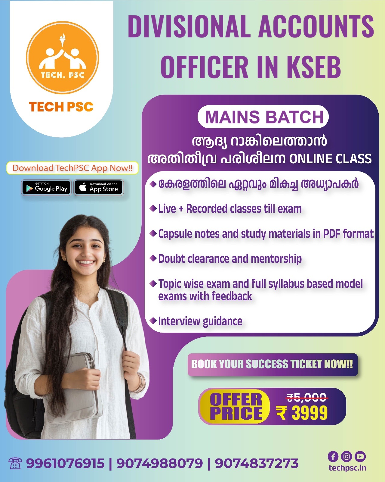 Divisional Accounts Officer KSEB