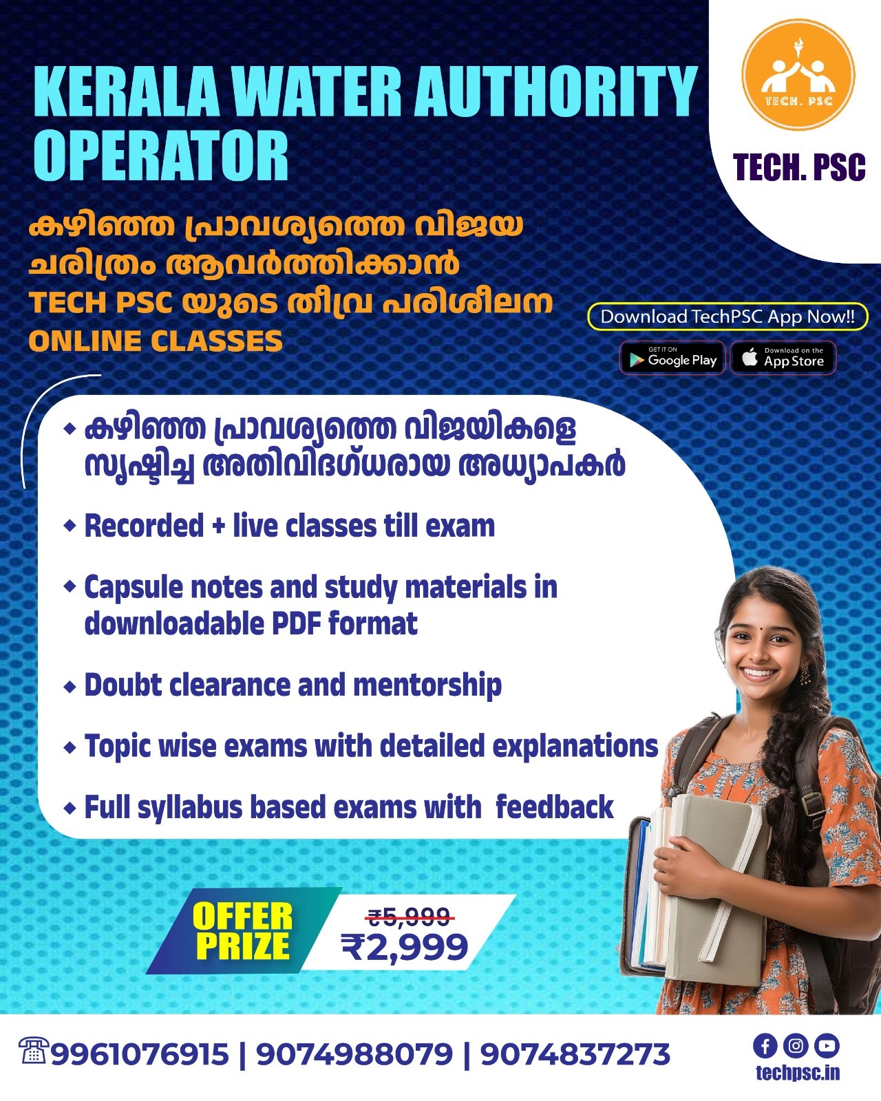 Operator : Kerala Water Authority