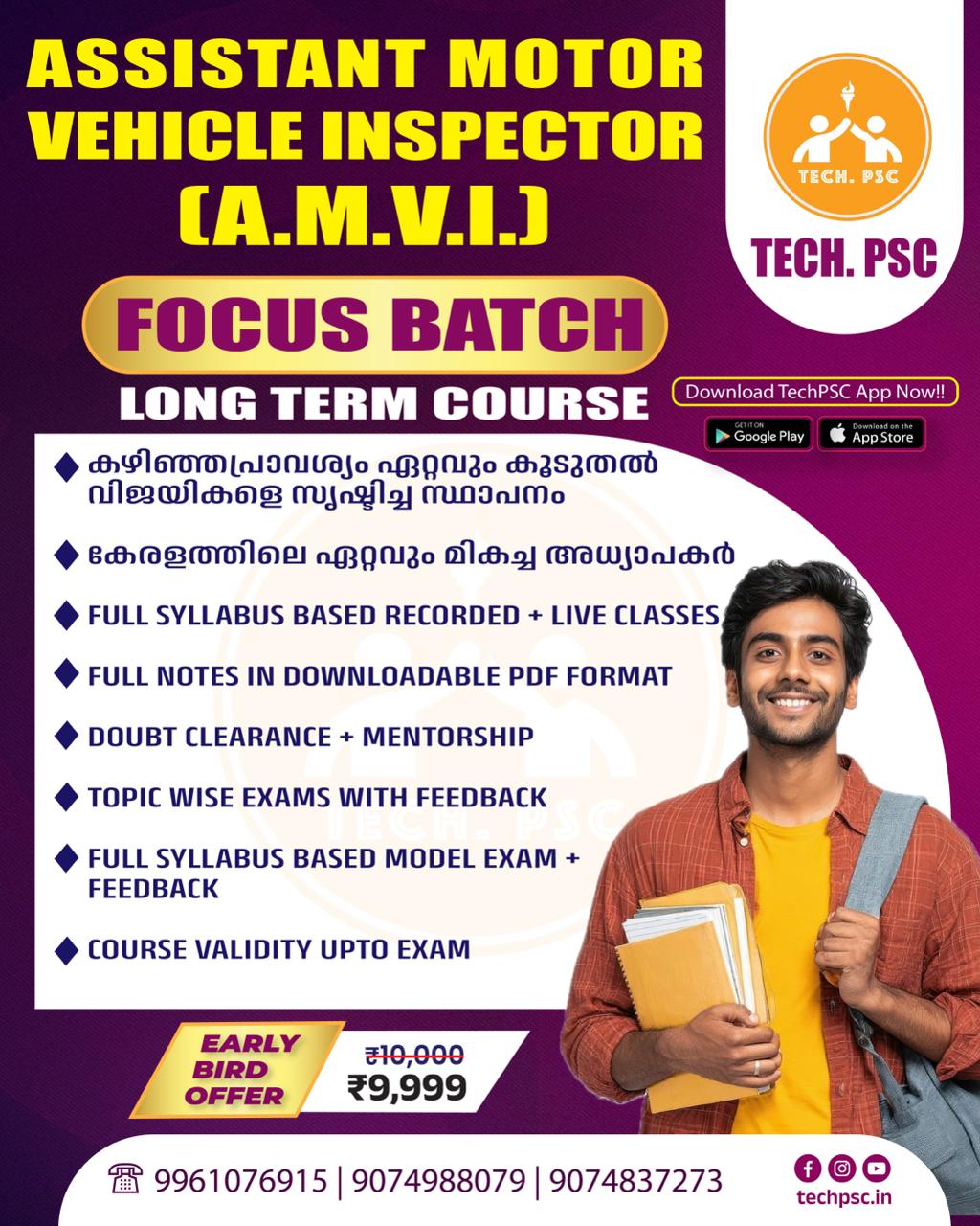 Assistant Motor Vehicle Inspector